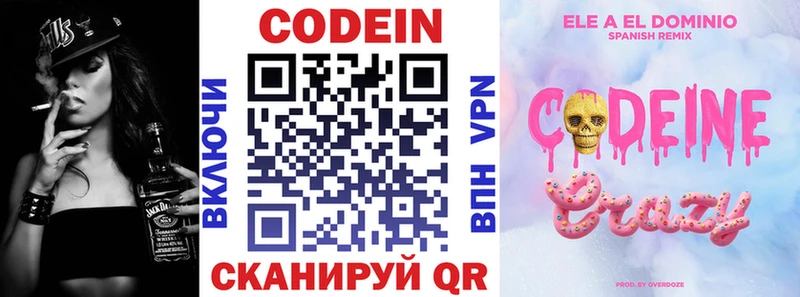 МЕГА как войти  Остров  Codein напиток Lean (лин) 